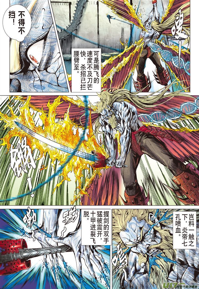 山海逆战违抗命运的一刀（下）