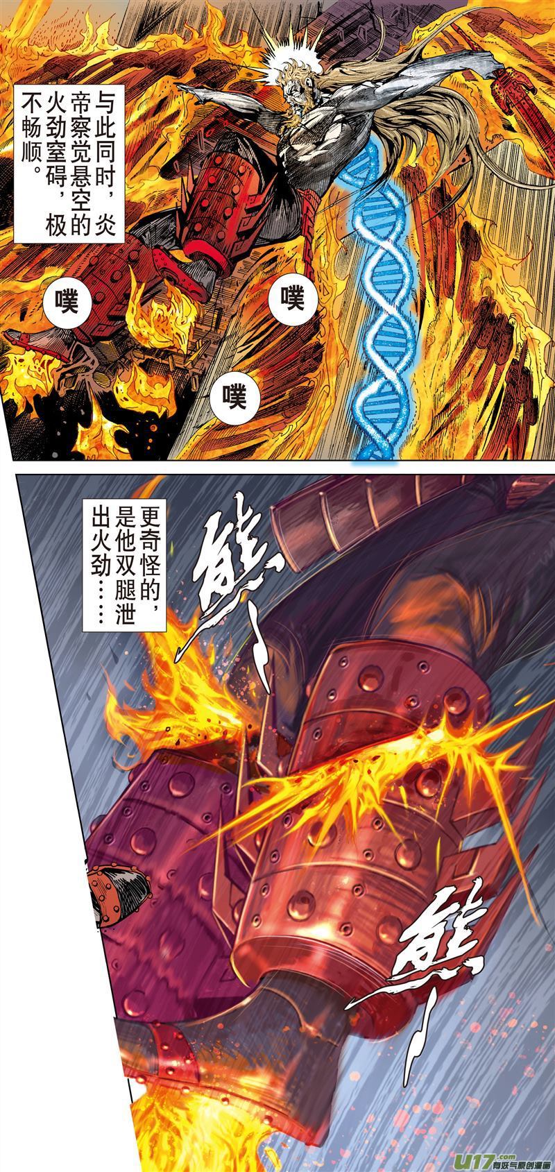 山海逆战违抗命运的一刀（下）