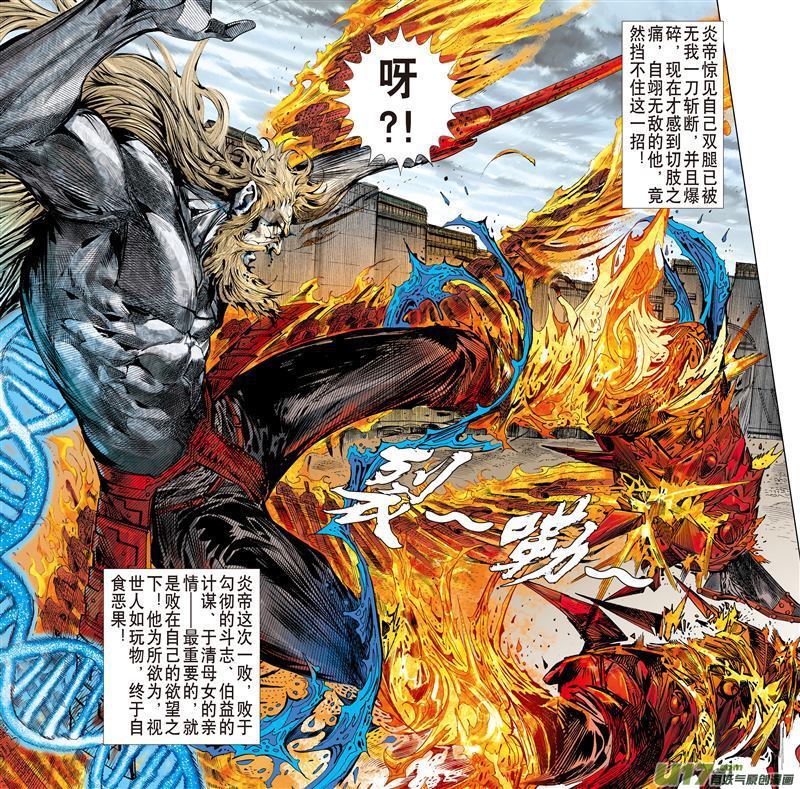 山海逆战违抗命运的一刀（下）