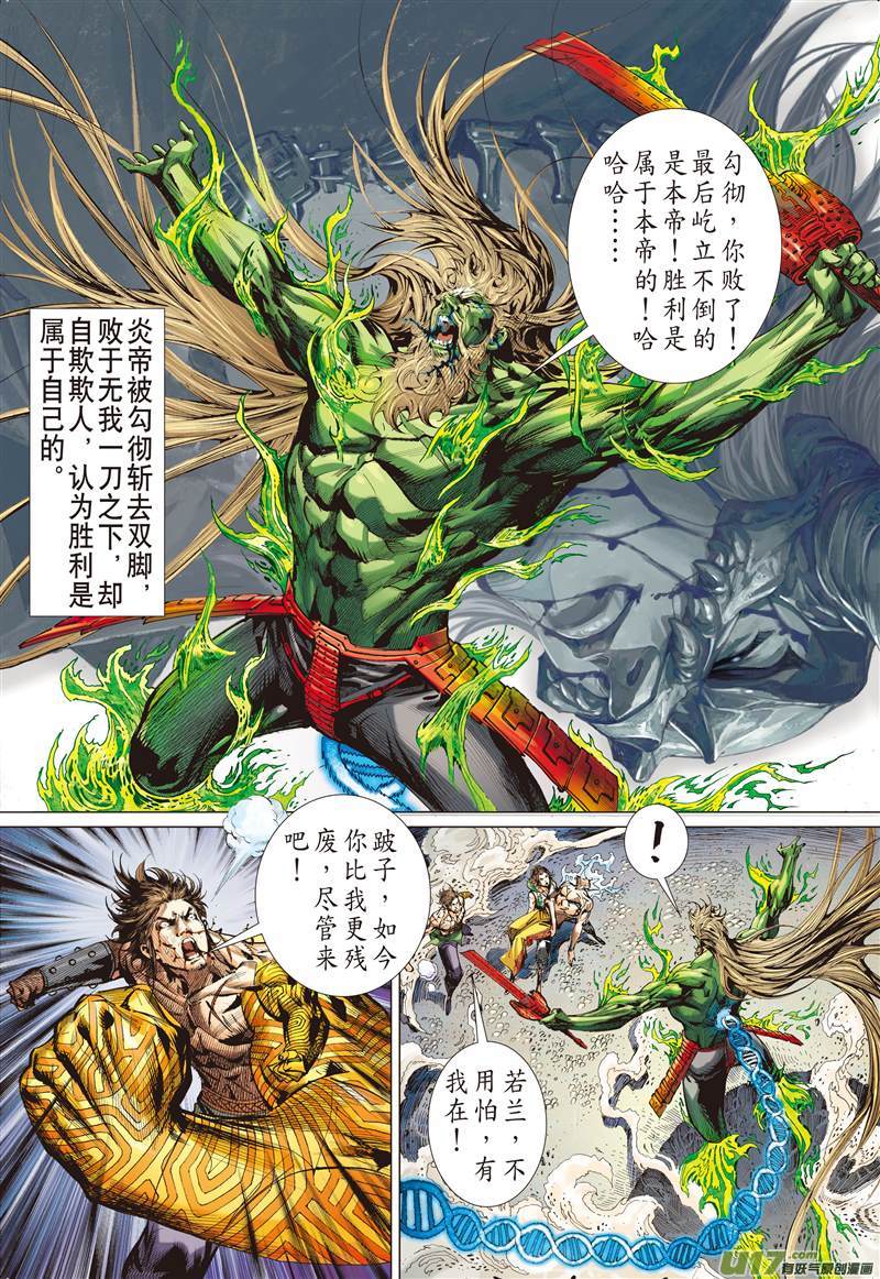 山海逆战神耻（上）