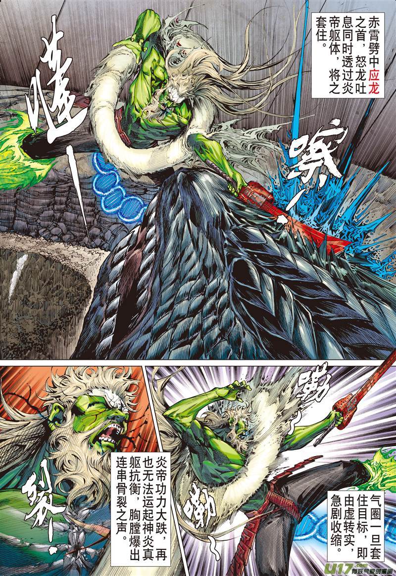 山海逆战神耻（上）