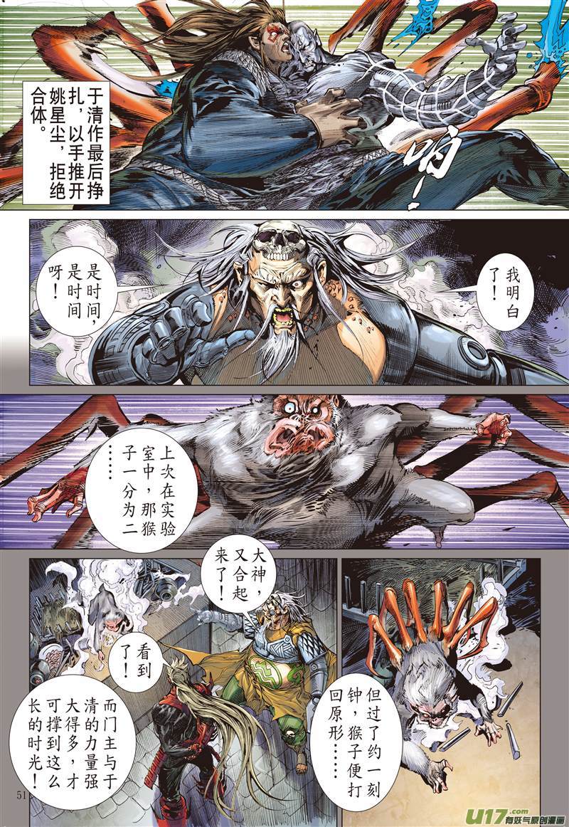 山海逆战神耻（中）