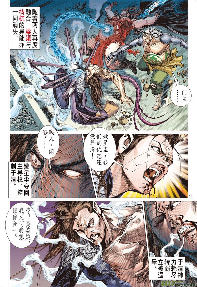 山海逆战神耻（中）