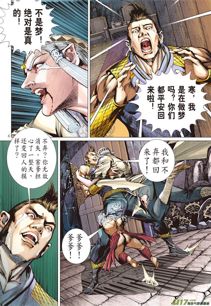 山海逆战搜神者（上）