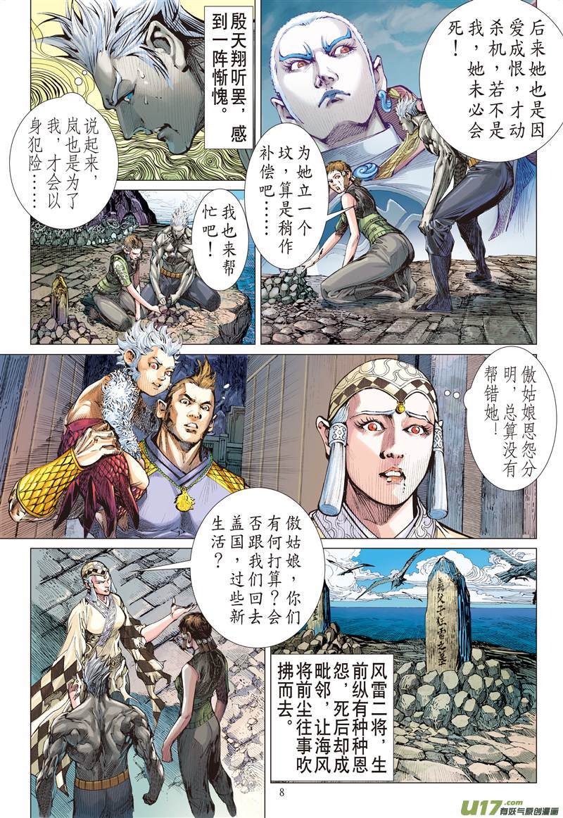 山海逆战搜神者（上）