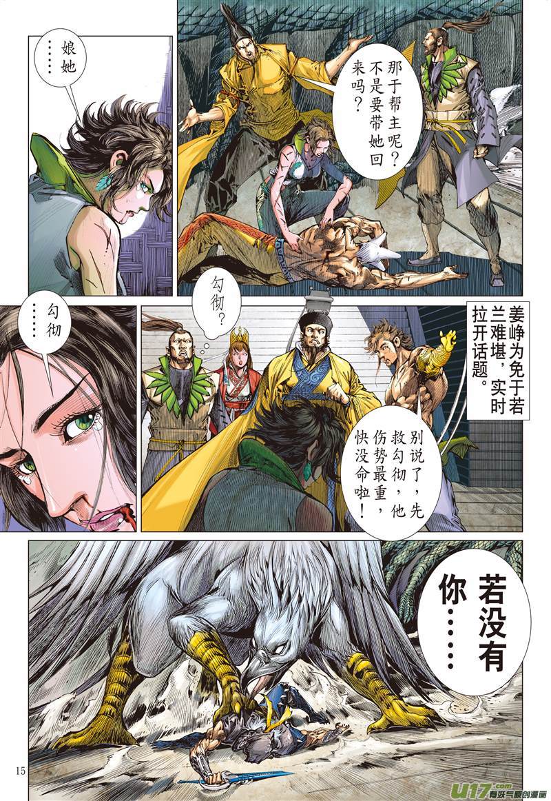 山海逆战搜神者（中）