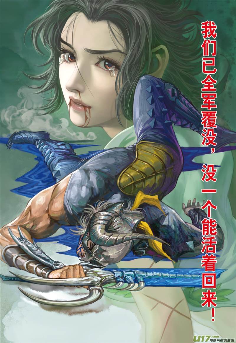 山海逆战搜神者（中）