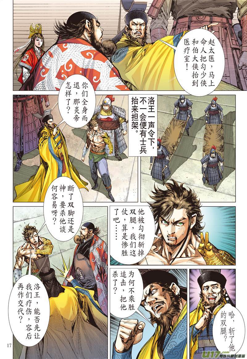 山海逆战搜神者（中）