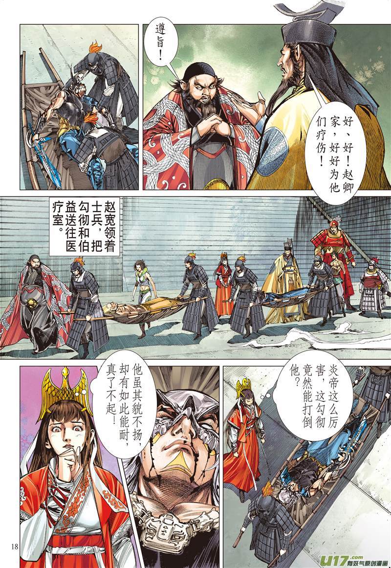 山海逆战搜神者（中）