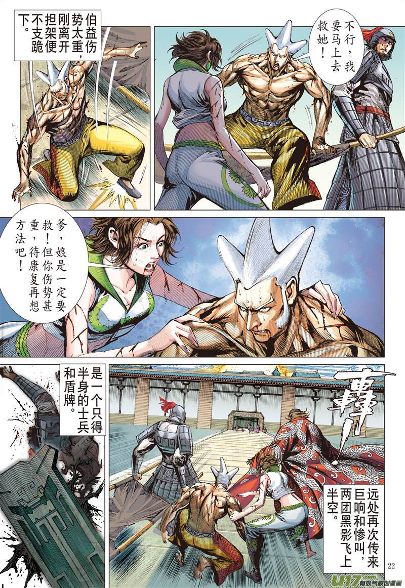 山海逆战搜神者（下）