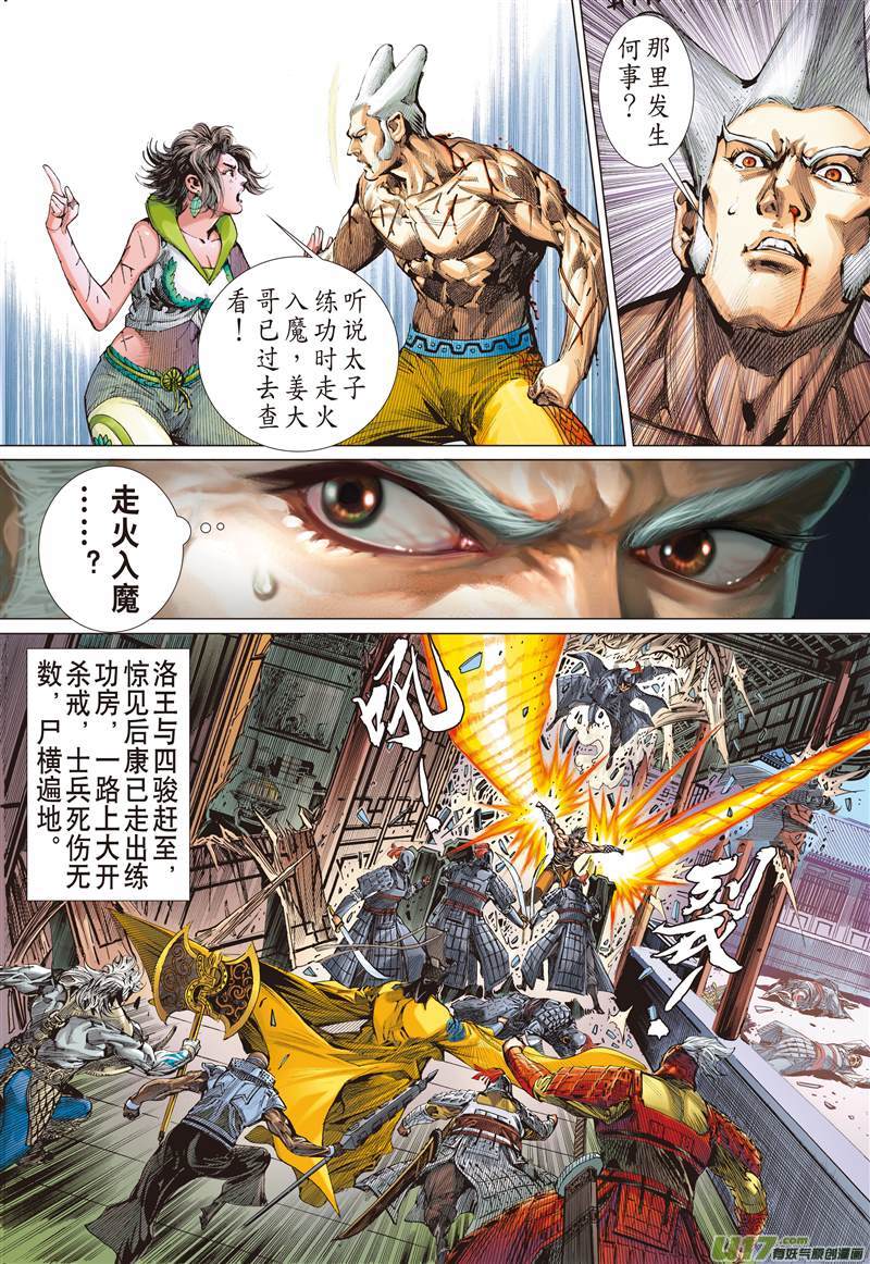 山海逆战搜神者（下）