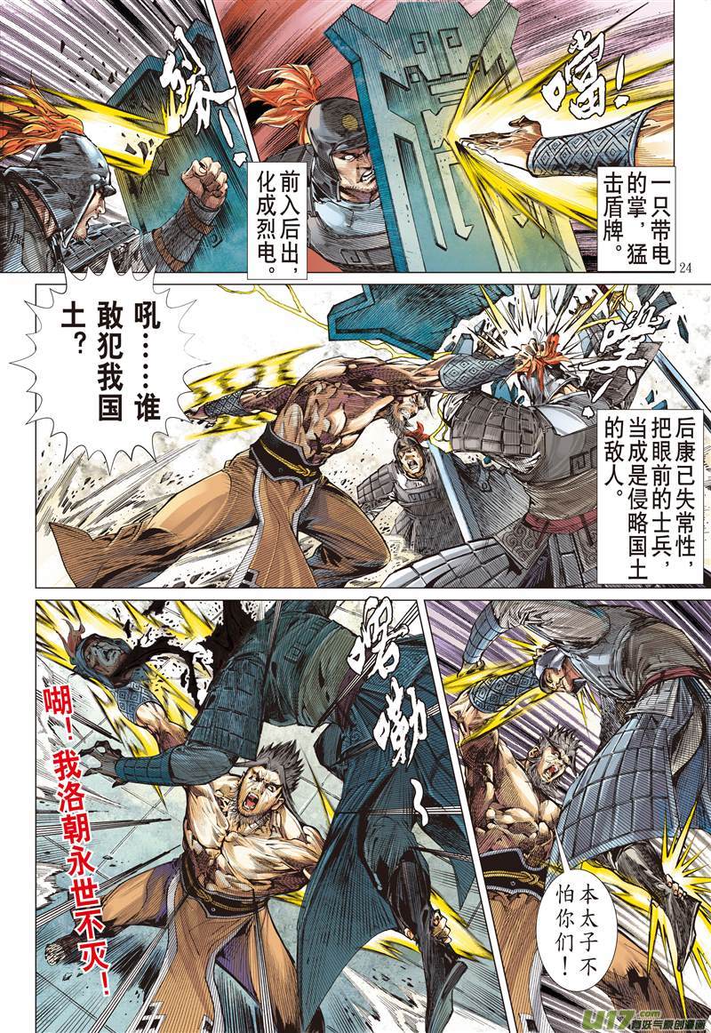 山海逆战搜神者（下）