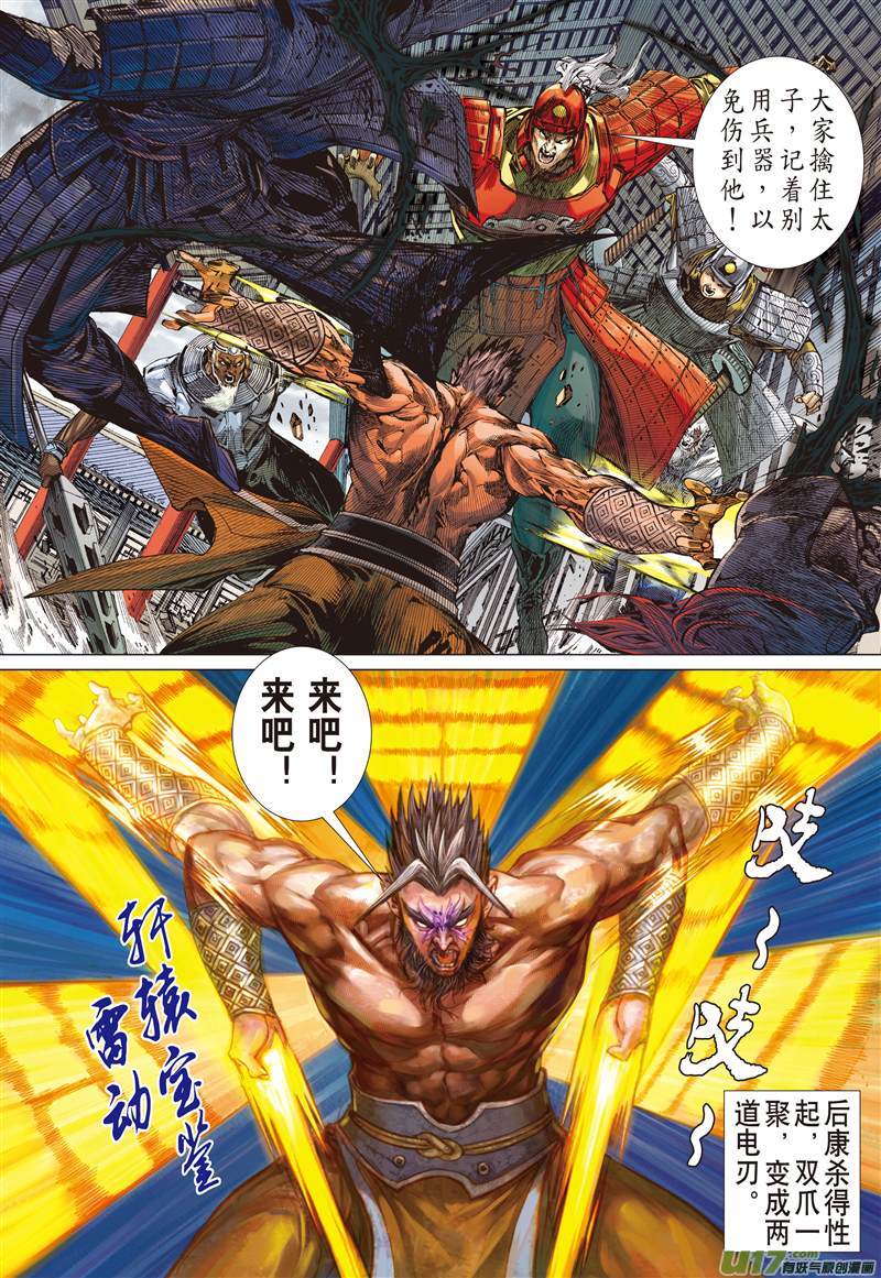 山海逆战搜神者（下）