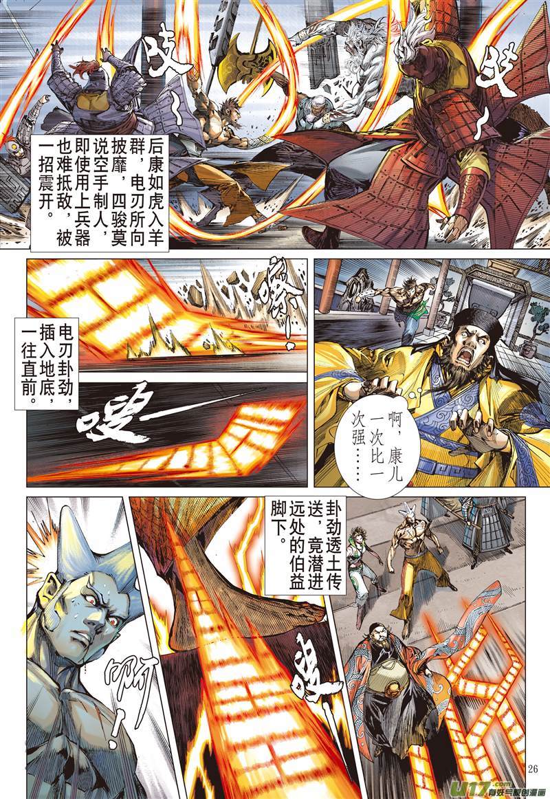 山海逆战搜神者（下）