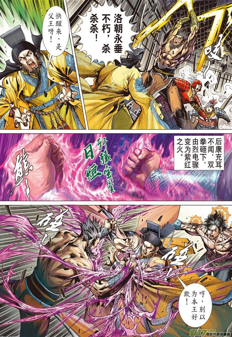 山海逆战搜神者（下）