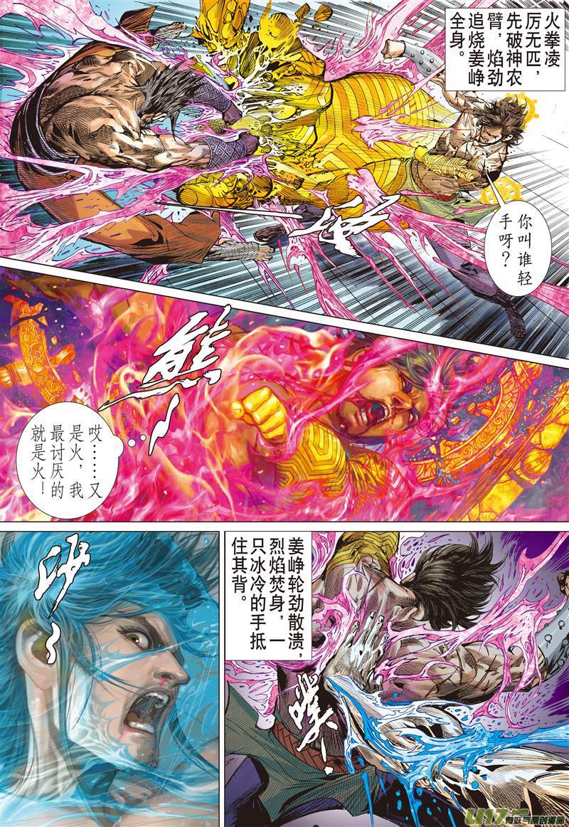 山海逆战搜神者（下）