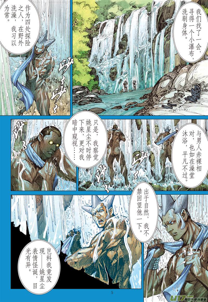 山海逆战兄弟义，断袖情（上）