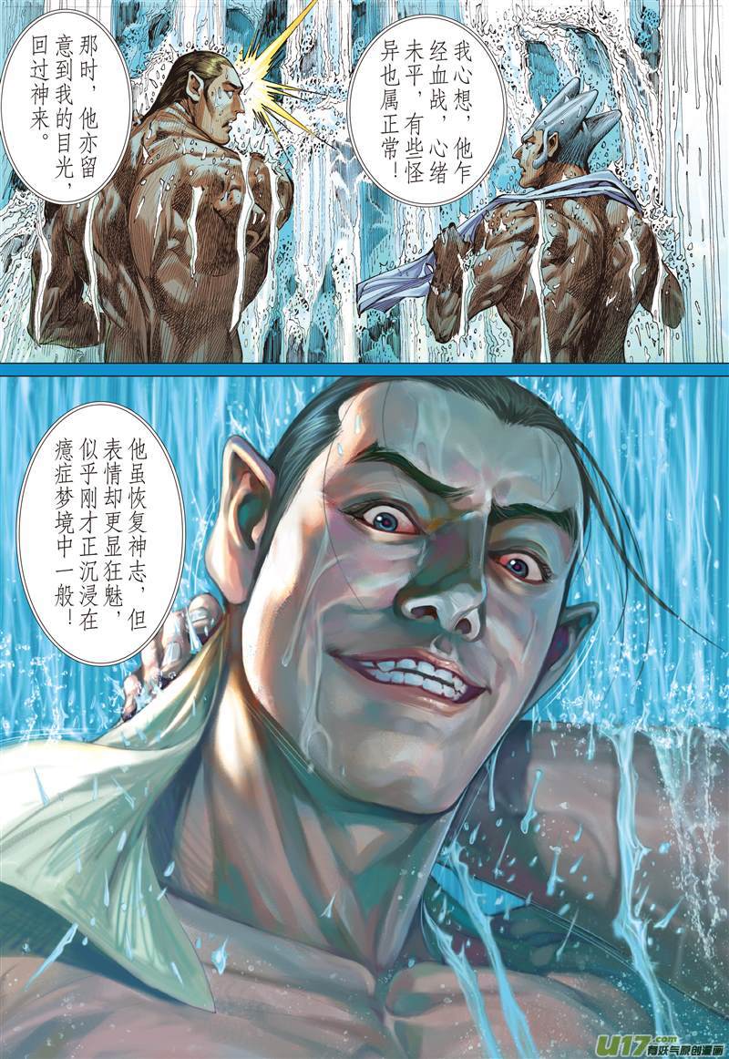 山海逆战兄弟义，断袖情（上）