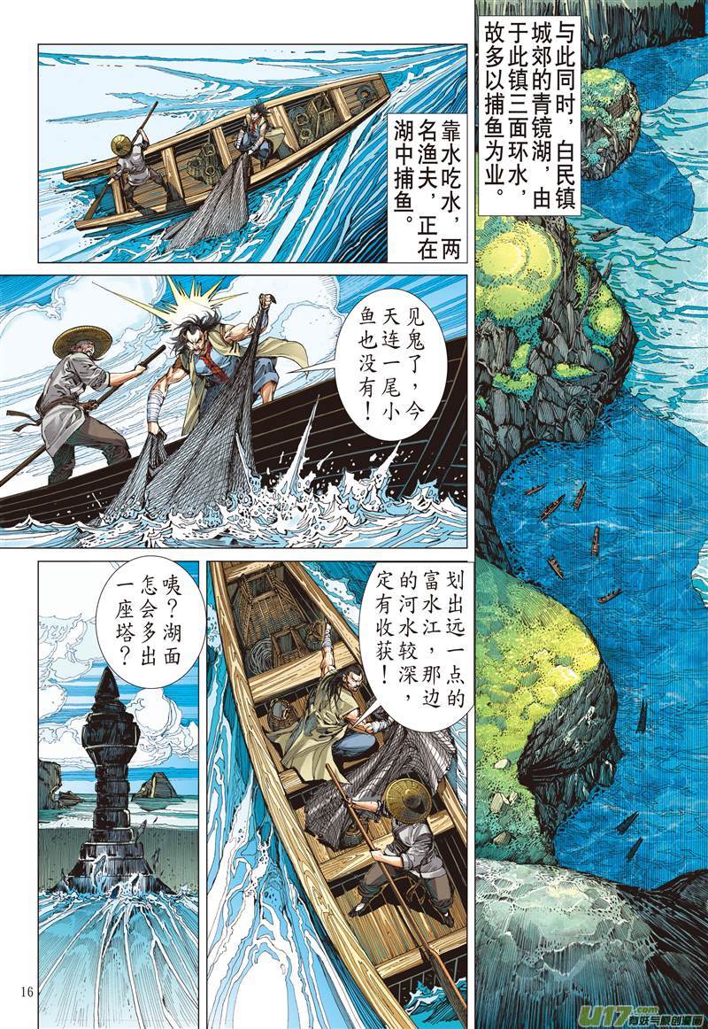 山海逆战兄弟义，断袖情（中）