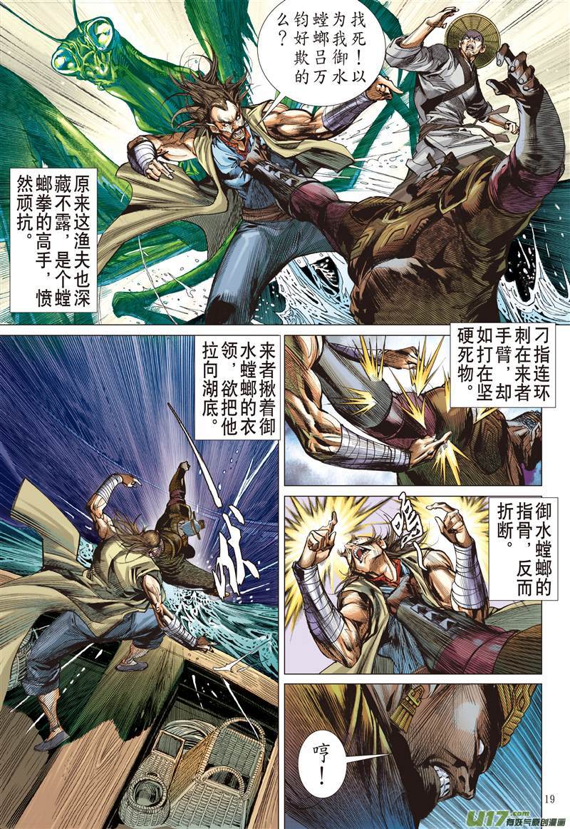 山海逆战兄弟义，断袖情（中）