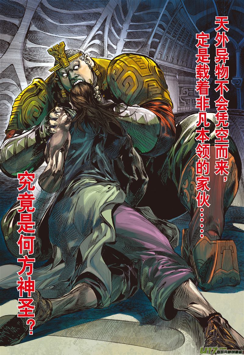 山海逆战天外飞仙（上）