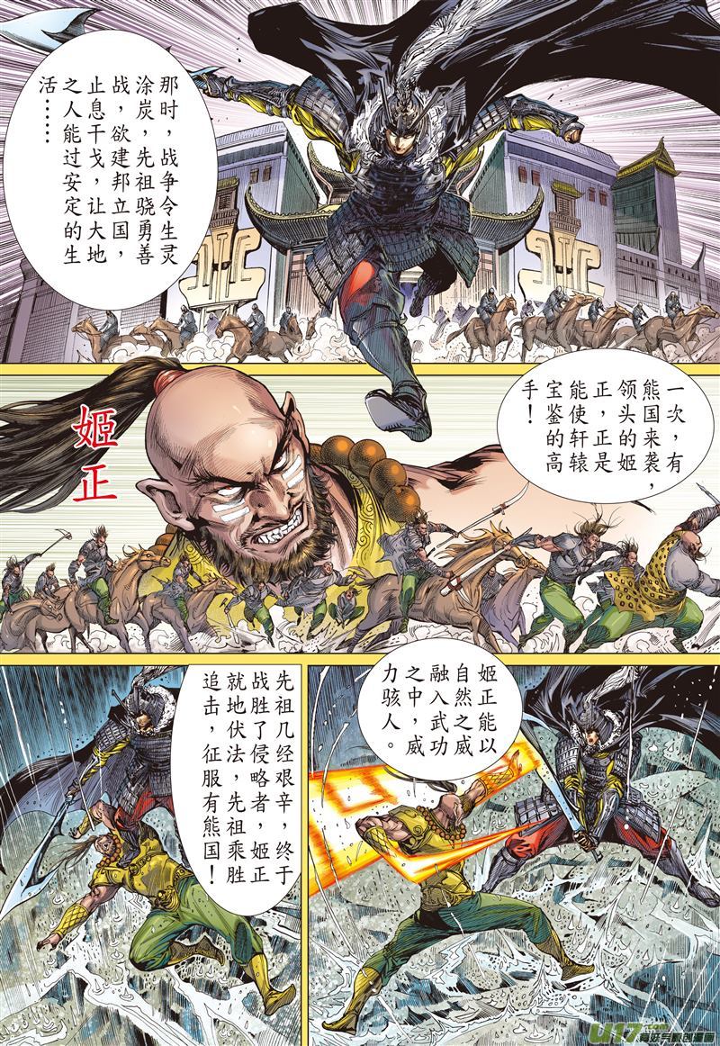 山海逆战天外飞仙（中）