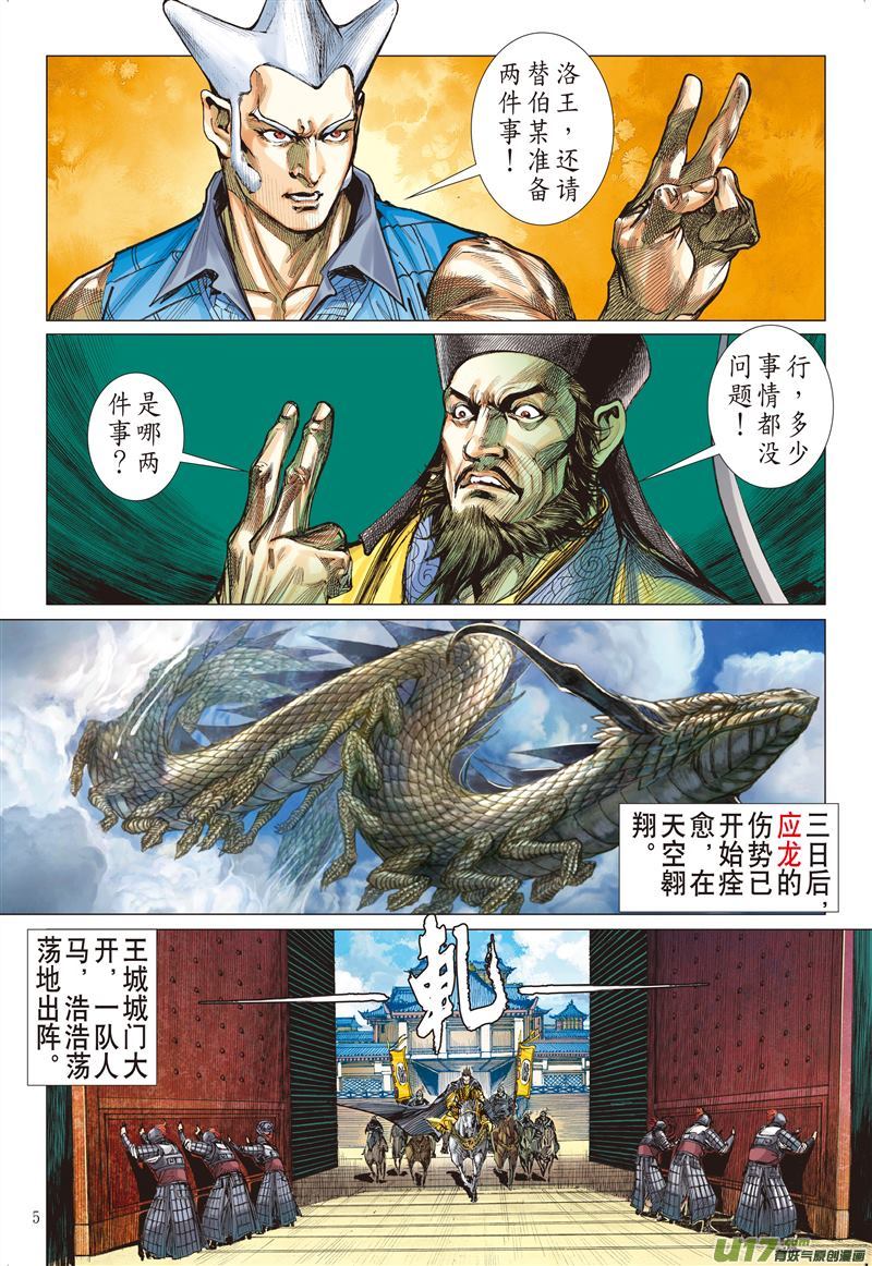 山海逆战耻.肉（上）