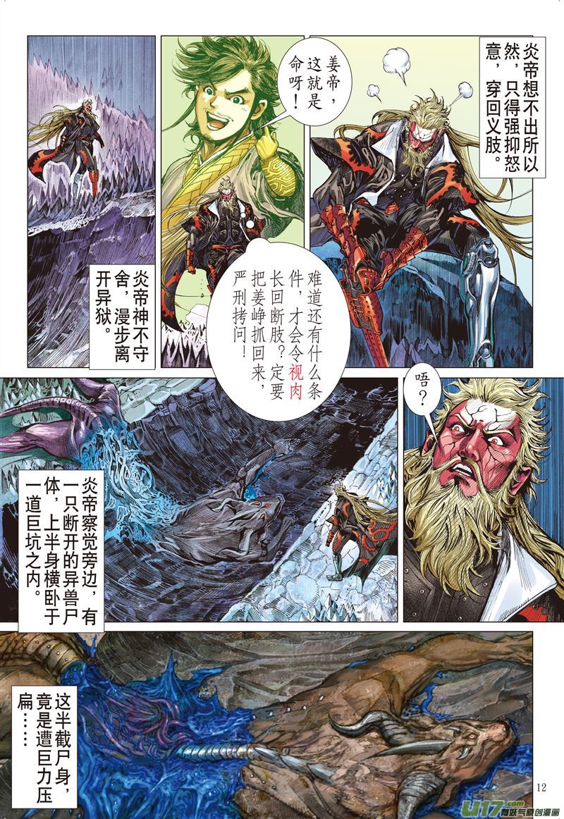 山海逆战耻.肉（中）