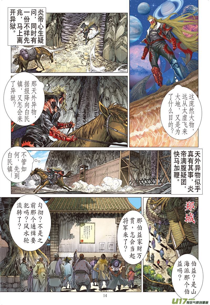 山海逆战耻.肉（中）