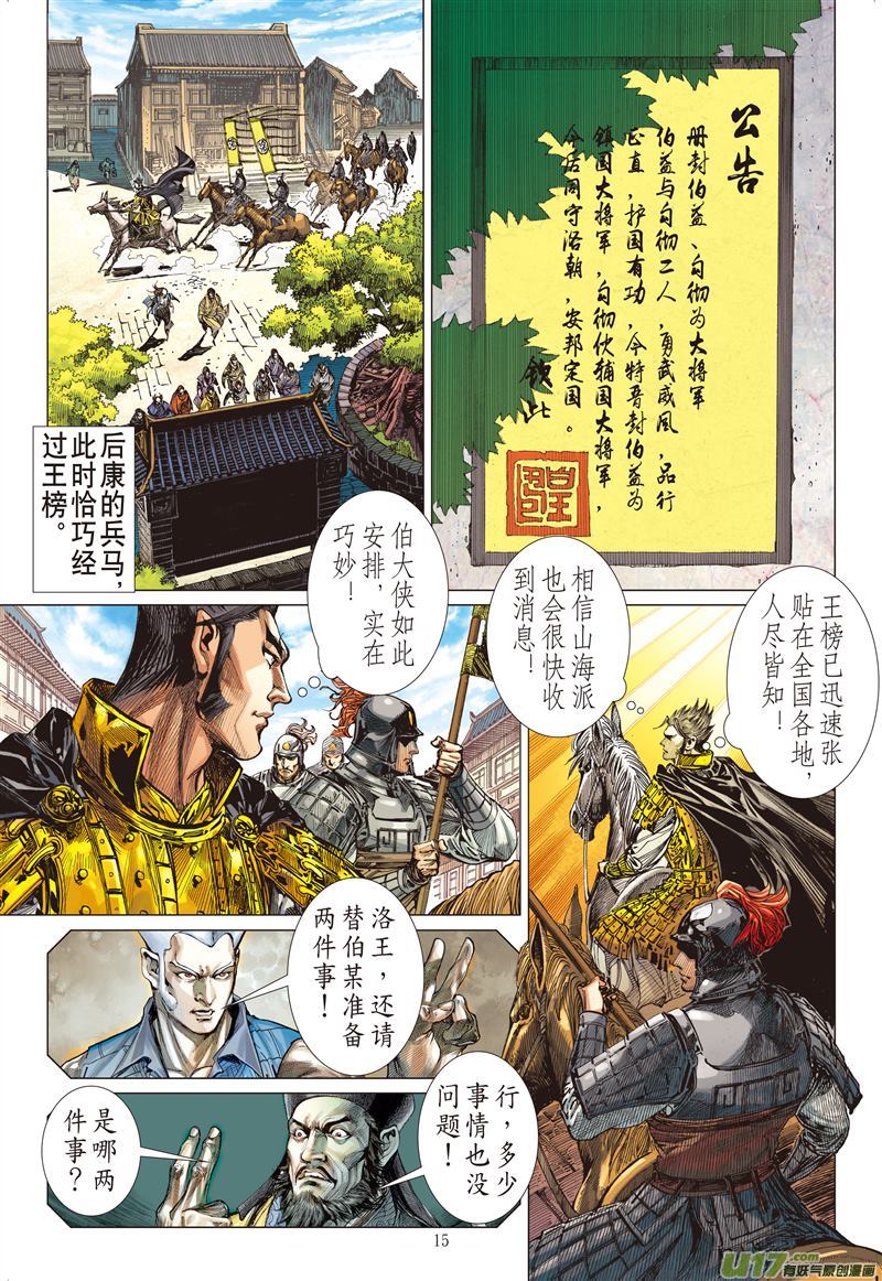 山海逆战耻.肉（中）