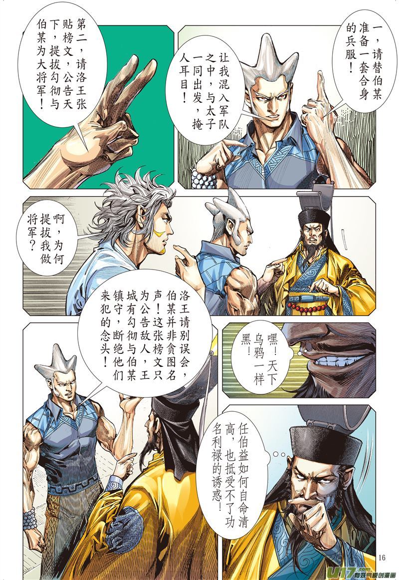 山海逆战耻.肉（中）