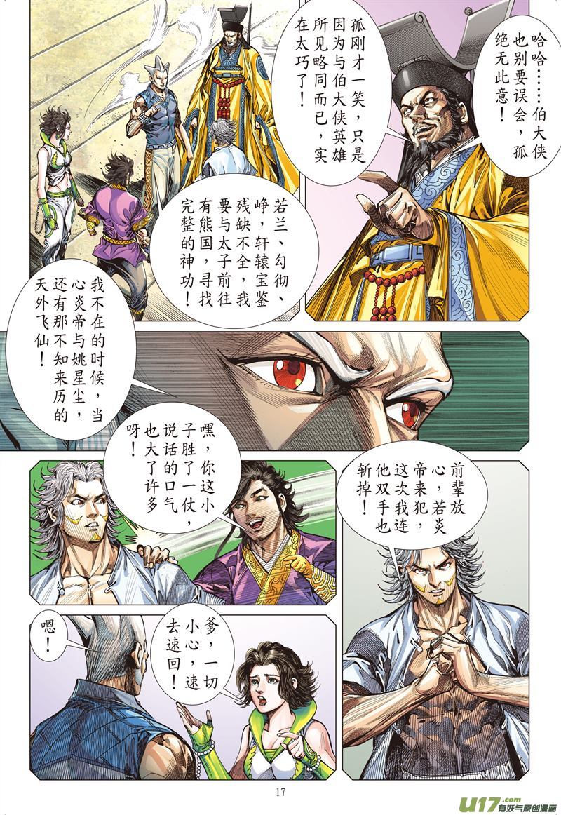 山海逆战耻.肉（中）