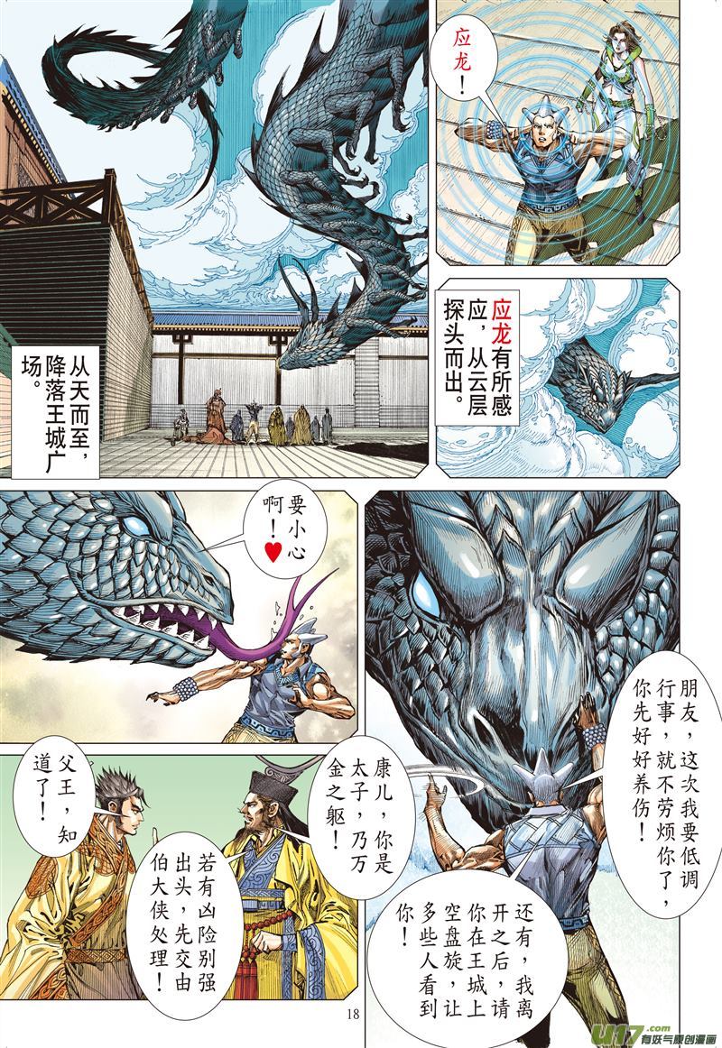 山海逆战耻.肉（中）