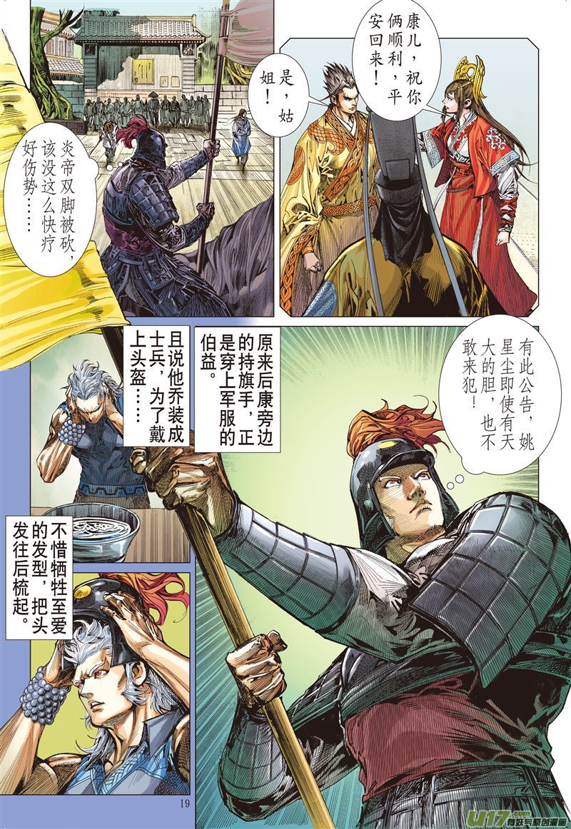 山海逆战耻.肉（中）