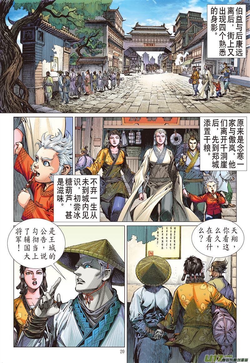 山海逆战耻.肉（中）