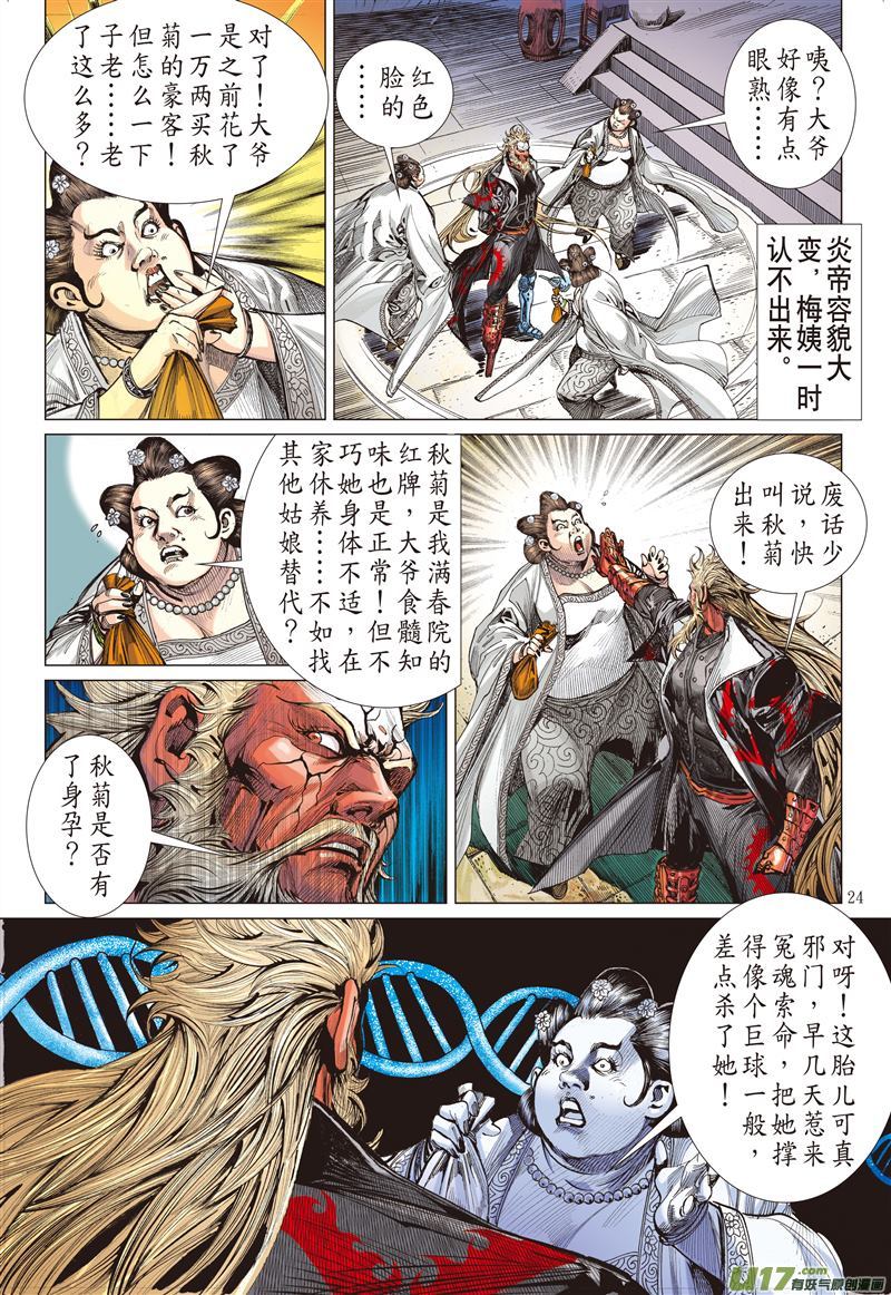 山海逆战耻.肉（下）