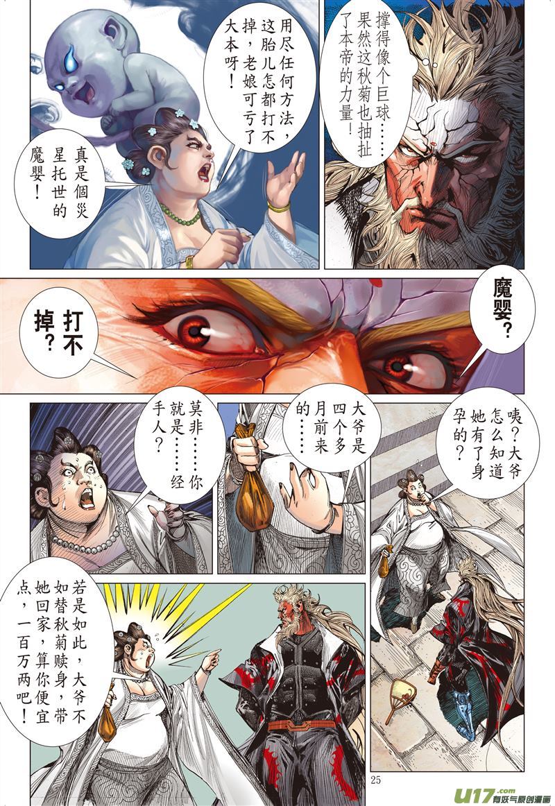 山海逆战耻.肉（下）