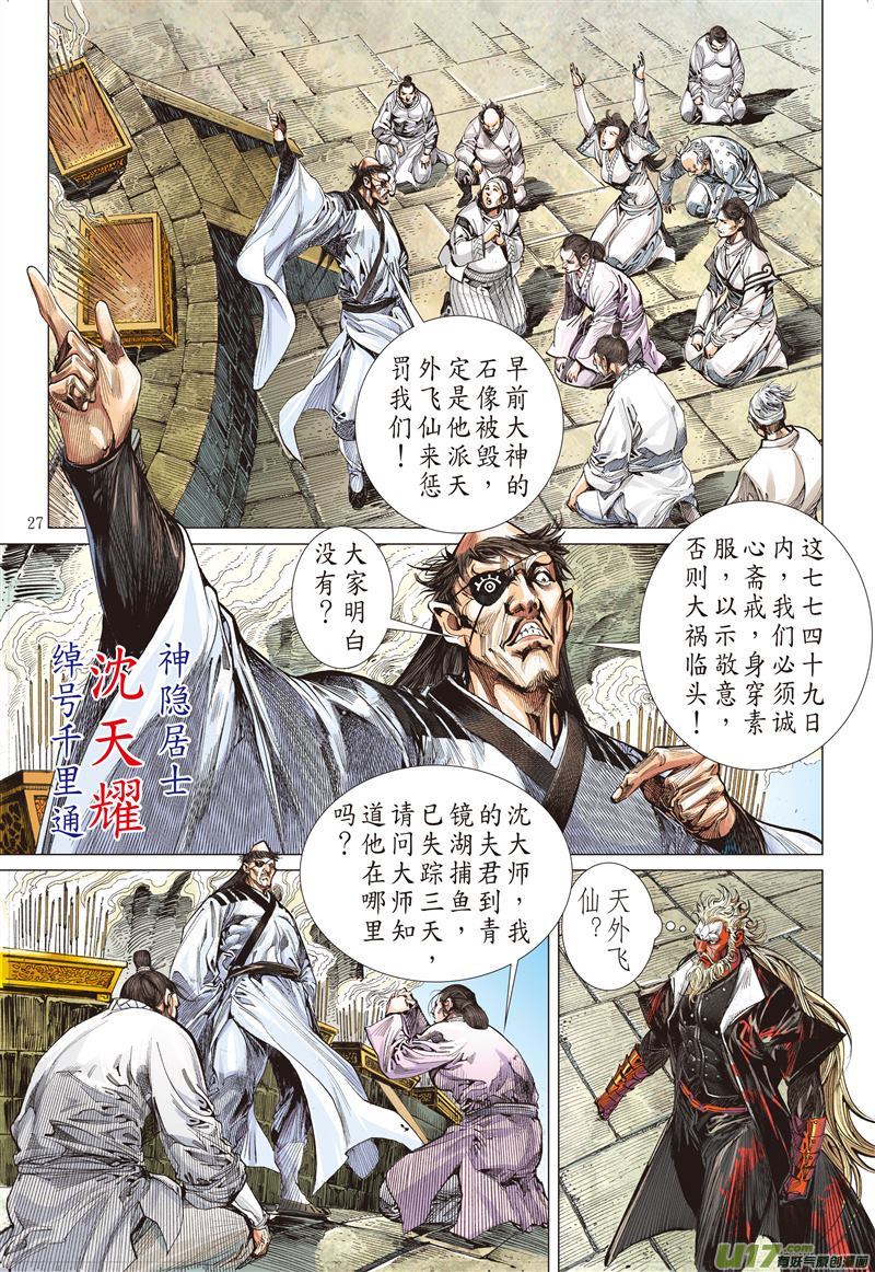 山海逆战耻.肉（下）