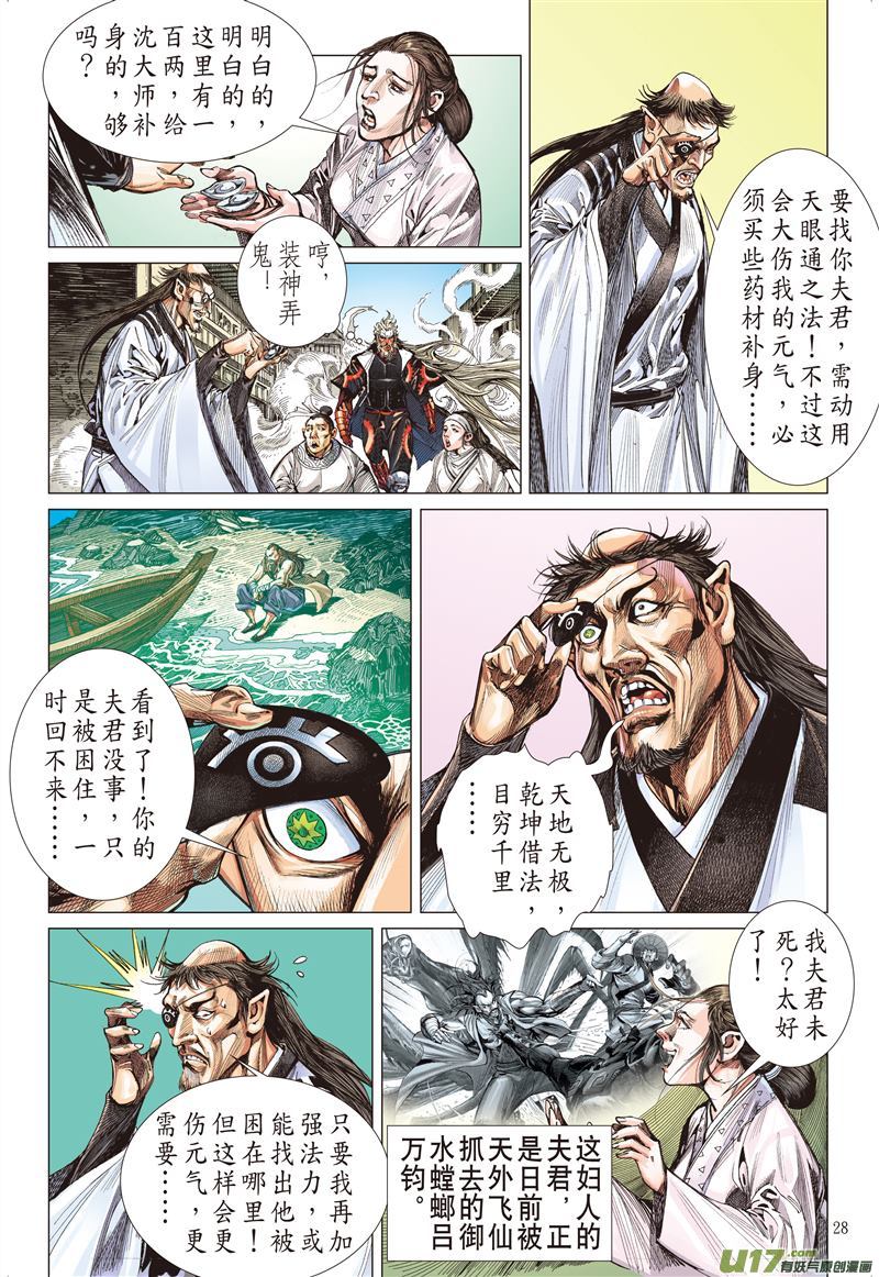 山海逆战耻.肉（下）