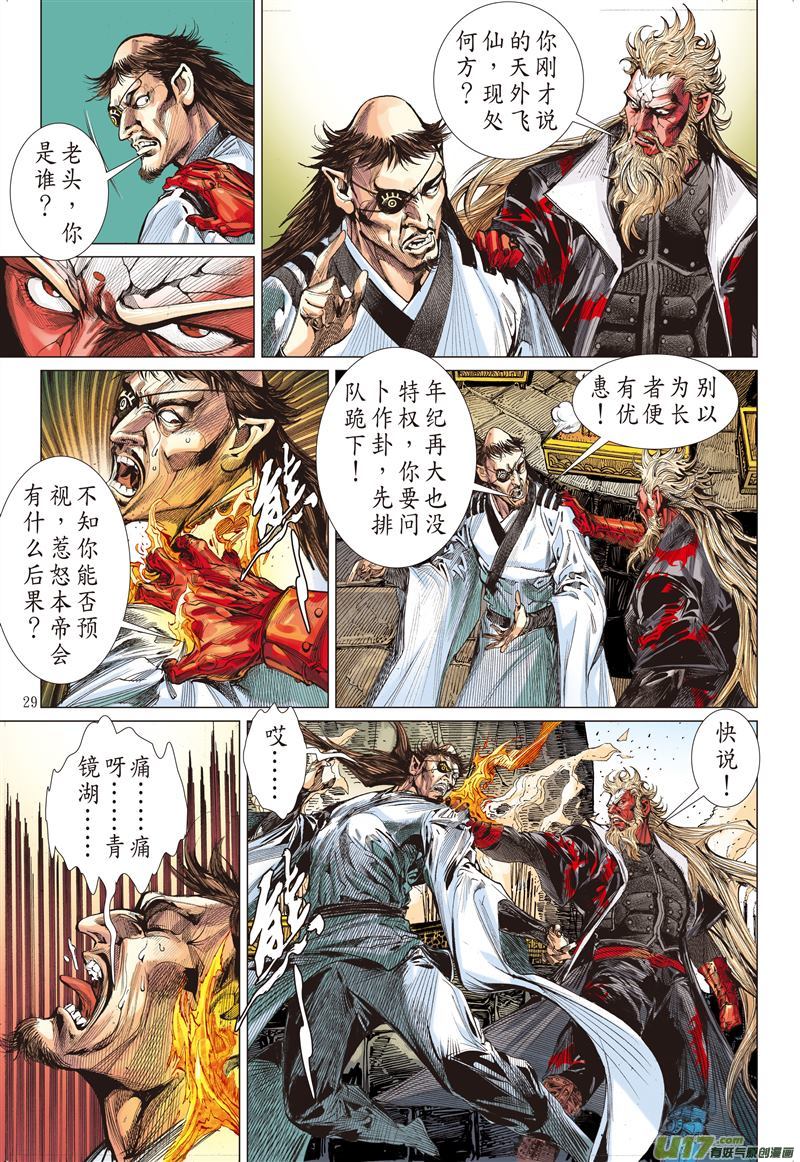 山海逆战耻.肉（下）