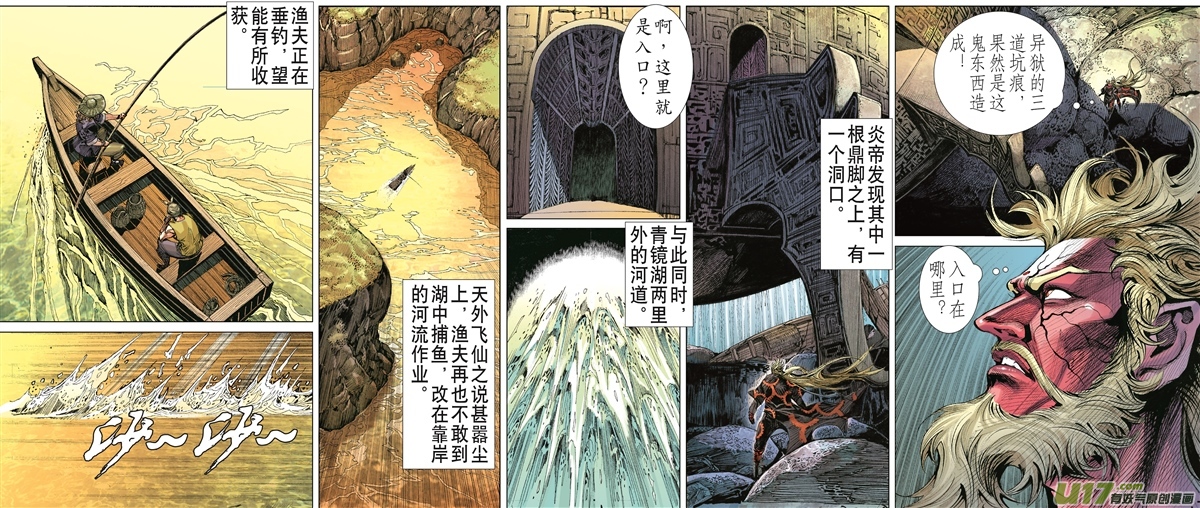山海逆战闯神鼎·战飞仙（上）