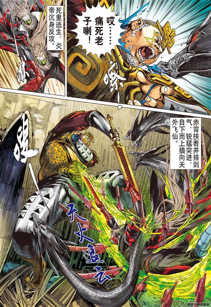 山海逆战潜龙救驾（上）