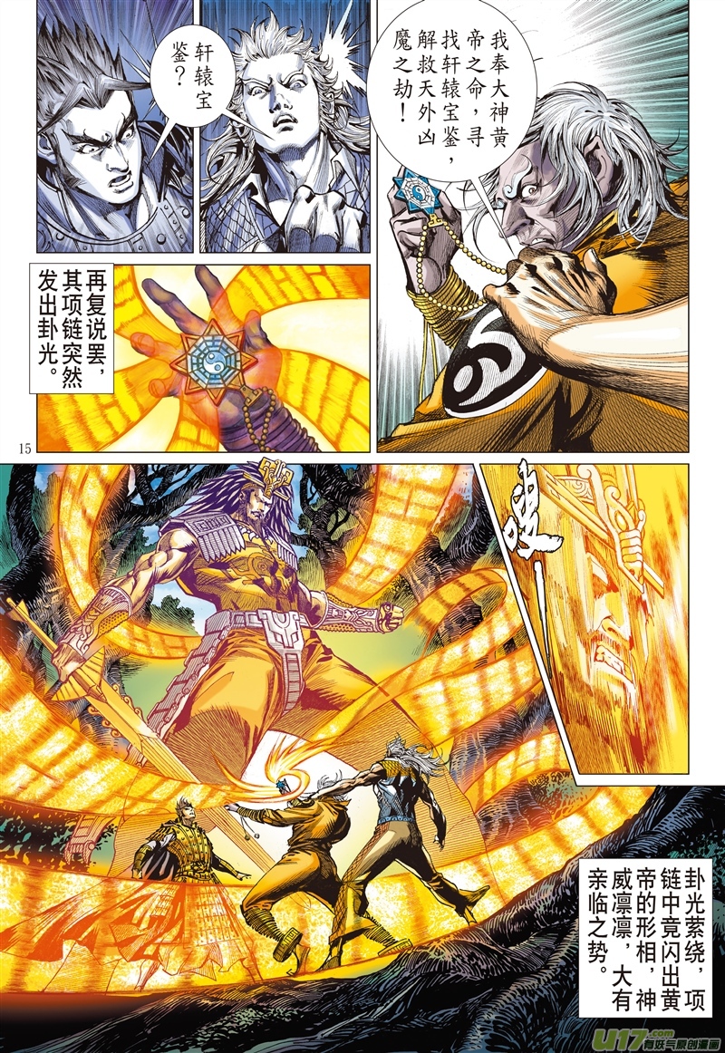 山海逆战潜龙救驾（中）