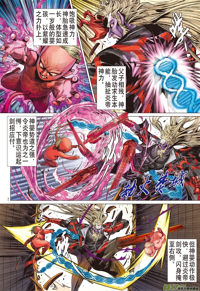 山海逆战求我道·锻我刀（上）