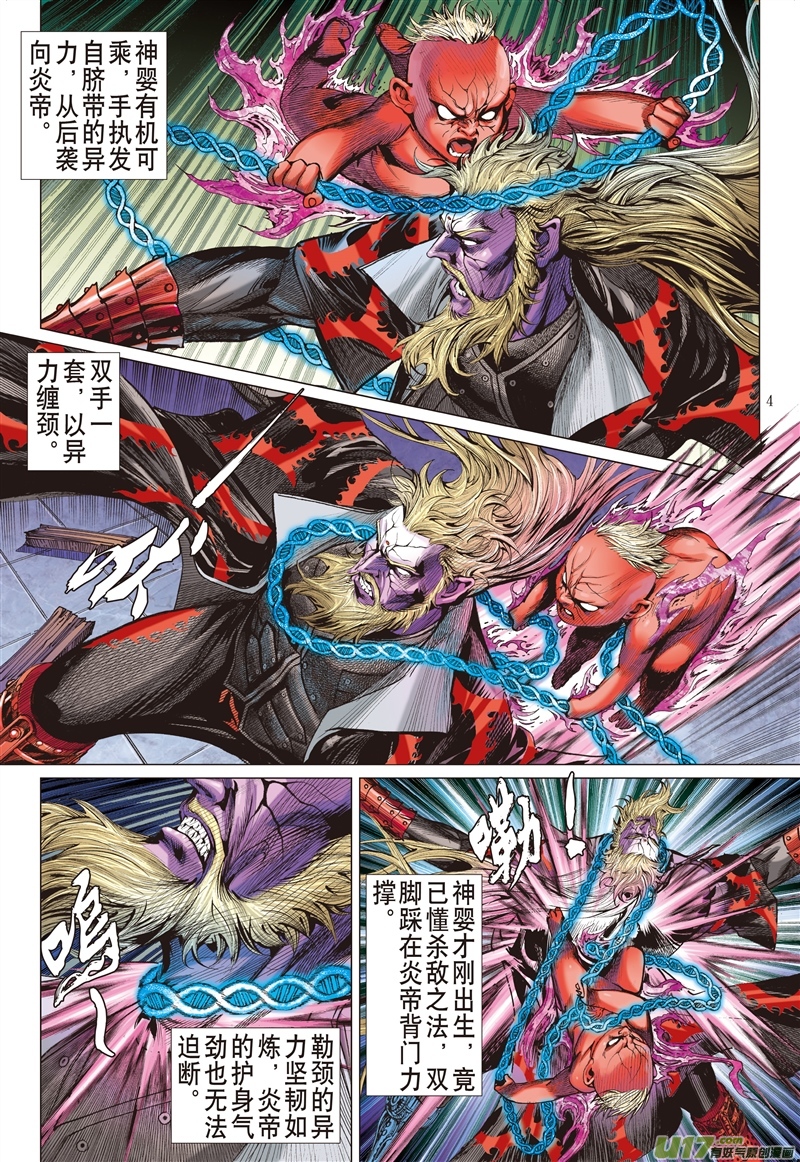 山海逆战求我道·锻我刀（上）