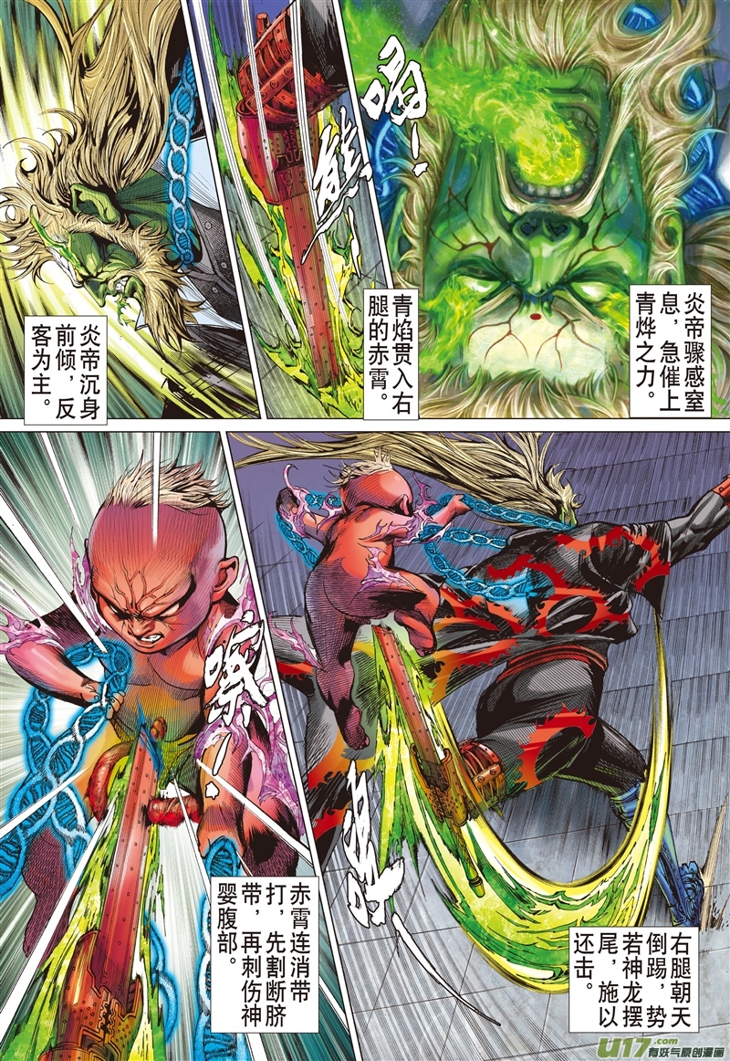 山海逆战求我道·锻我刀（上）