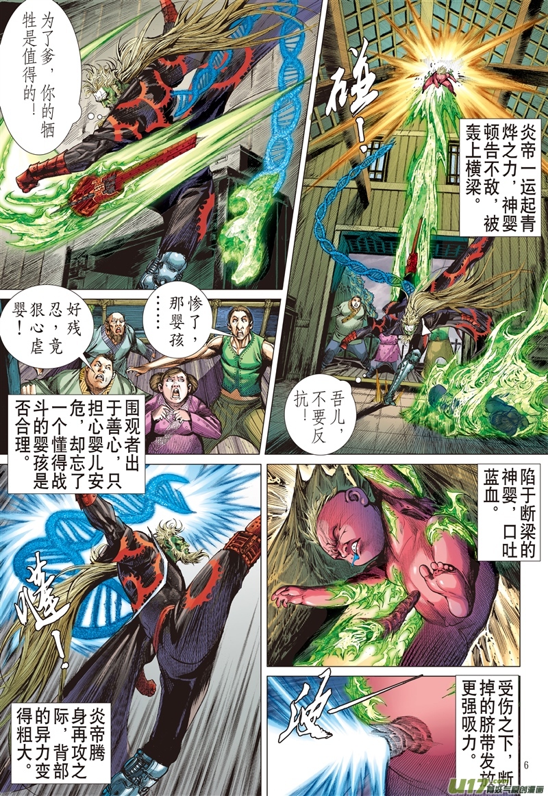 山海逆战求我道·锻我刀（上）