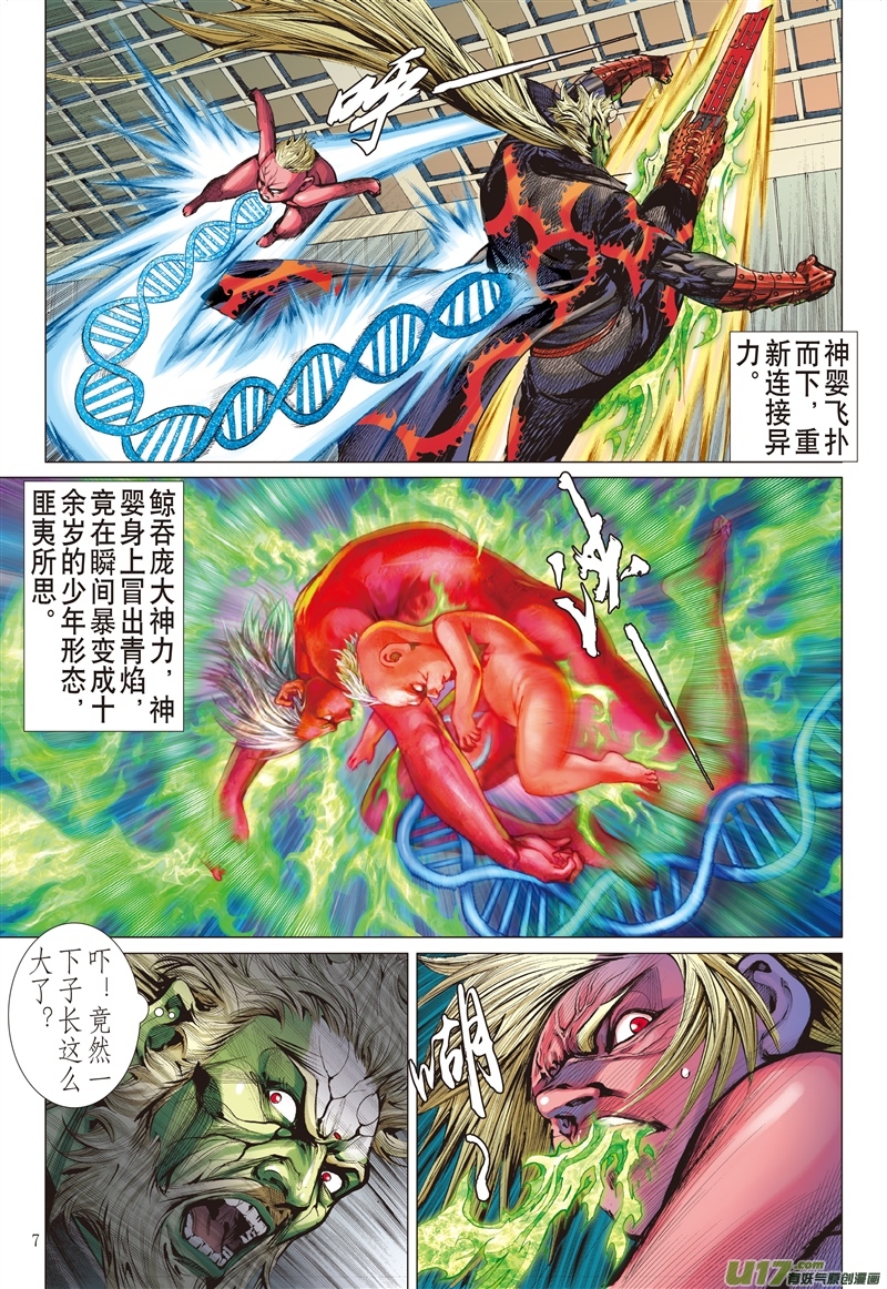 山海逆战求我道·锻我刀（上）