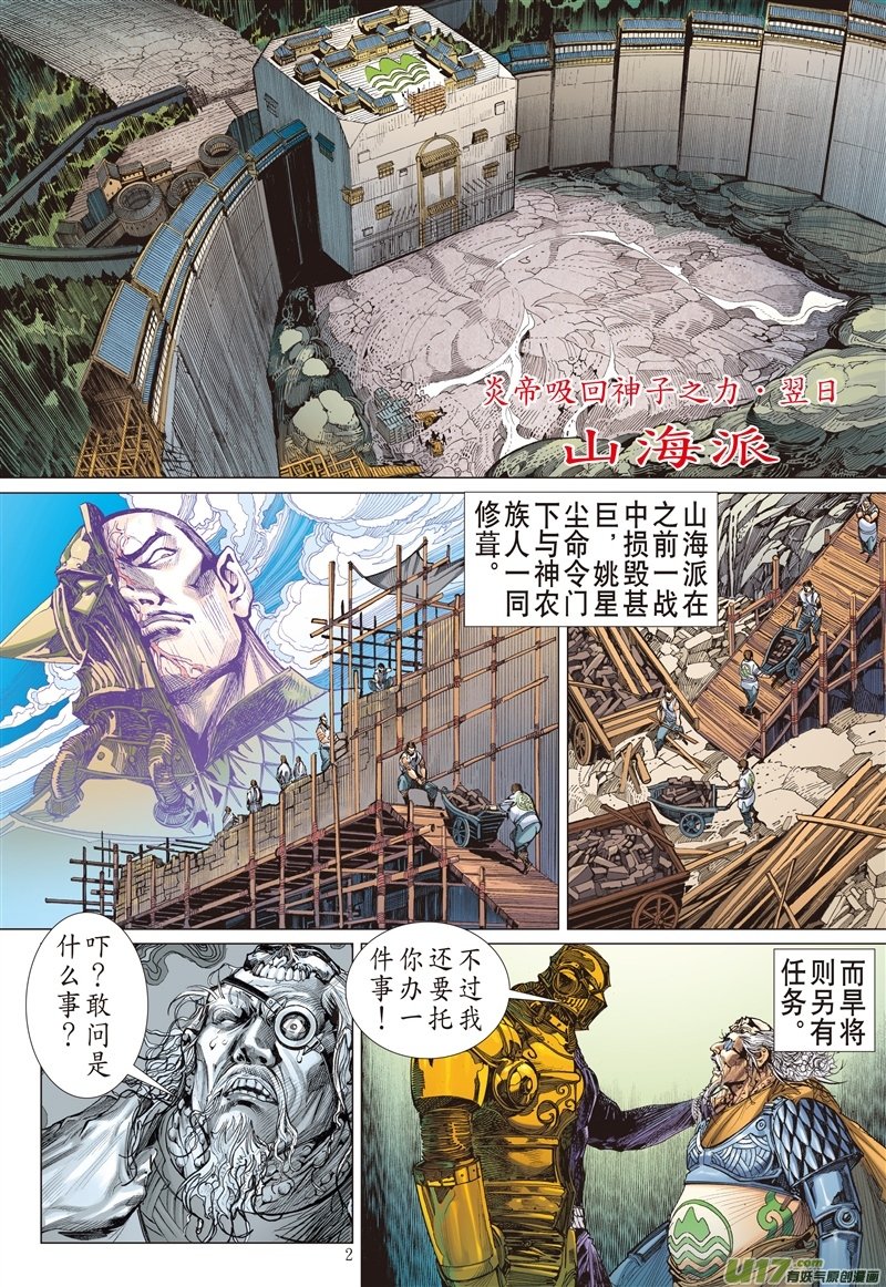 山海逆战两难之择（上）