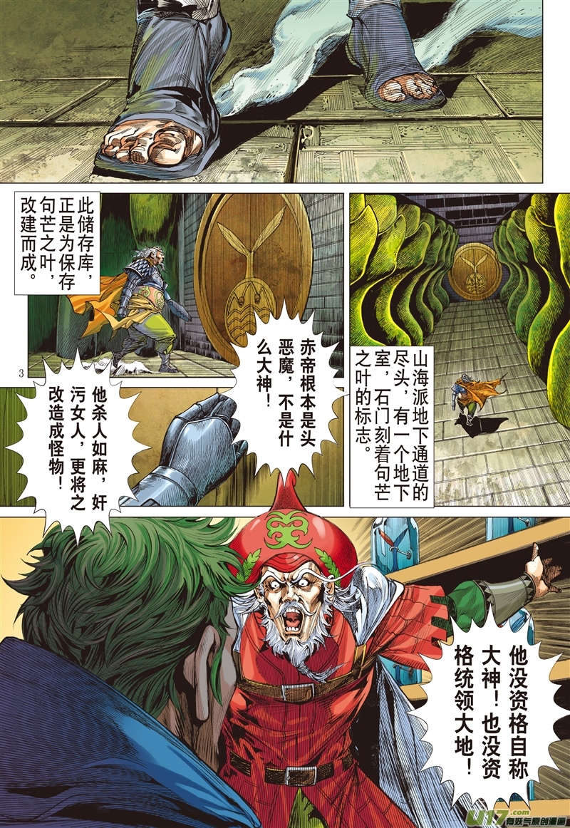 山海逆战两难之择（上）